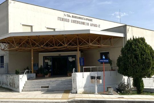 Νοσοκομείο Δράμας